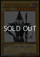 画像: ★特価★【ウルトラレア】ブラック・マジシャン