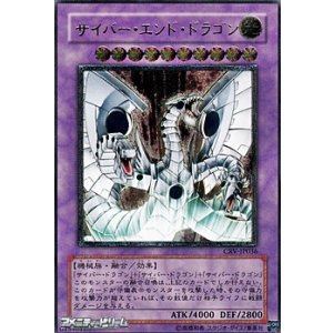 画像: ★特価★【アルティメットレア】サイバー・エンド・ドラゴン