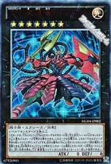 画像: ★特価★【ウルトラレア】CX 冀望皇バリアン