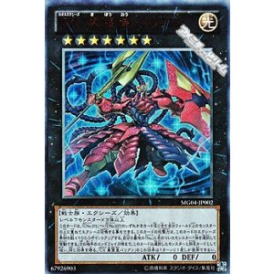 画像: ★特価★【ウルトラレア】CX 冀望皇バリアン