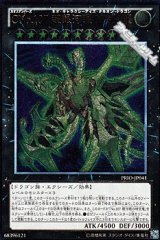 画像: ★特価★【アルティメット】CNo.107 超銀河眼の時空龍