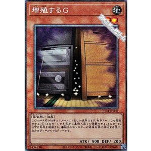 画像: ★特価★【コレクターズレア】増殖するG