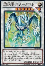 画像: ★特価★【ウルトラレア】閃コウ竜スターダスト