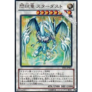 画像: ★特価★【ウルトラレア】閃コウ竜スターダスト
