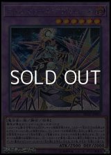 画像: 【シークレットレア】エルシャドール・アプカローネ