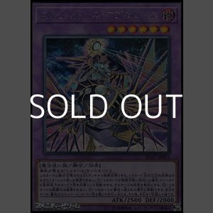 画像: 【シークレットレア】エルシャドール・アプカローネ