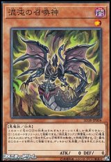 画像: 【パラレル】混沌の召喚神
