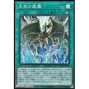 画像: 【スーパーレア】失楽の霹靂