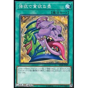 画像: 【ノーマル】強欲で貪欲な壺