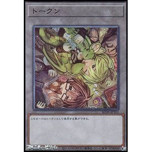 画像: 【スーパーレア】トークン