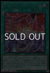 画像: 【シークレットレア】サイバネティック・ホライゾン