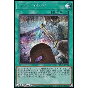 画像: 【シークレットレア】パワー・ボンド