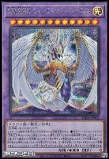 画像: 【シークレットレア】究極宝玉神 レインボー・オーバー・ドラゴン