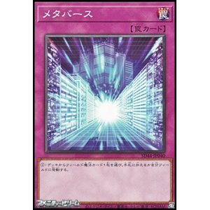 画像: 【ノーマル】メタバース