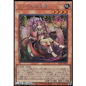 画像: 【シークレットレア】ランカの蟲惑魔