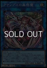 画像: 【スーパーレア】アティプスの蟲惑魔
