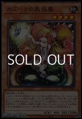 画像: 【ノーマル】カズーラの蟲惑魔