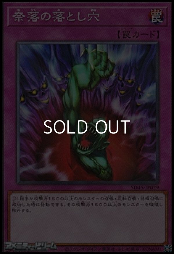 画像1: 【パラレル】奈落の落とし穴 (1)