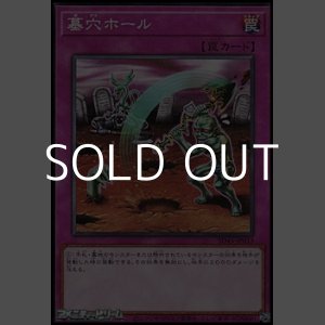 画像: 【ノーマル】墓穴ホール