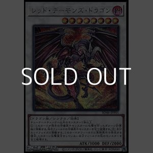 画像: 【シークレットレア】レッド・デーモンズ・ドラゴン