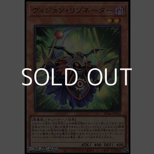 画像: 【スーパーレア】ヴィジョン・リゾネーター