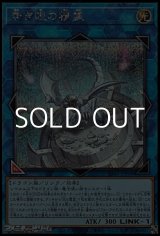 画像: 【シークレットレア】青き眼の精霊