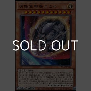 画像: 【ノーマル】原始生命態ニビル