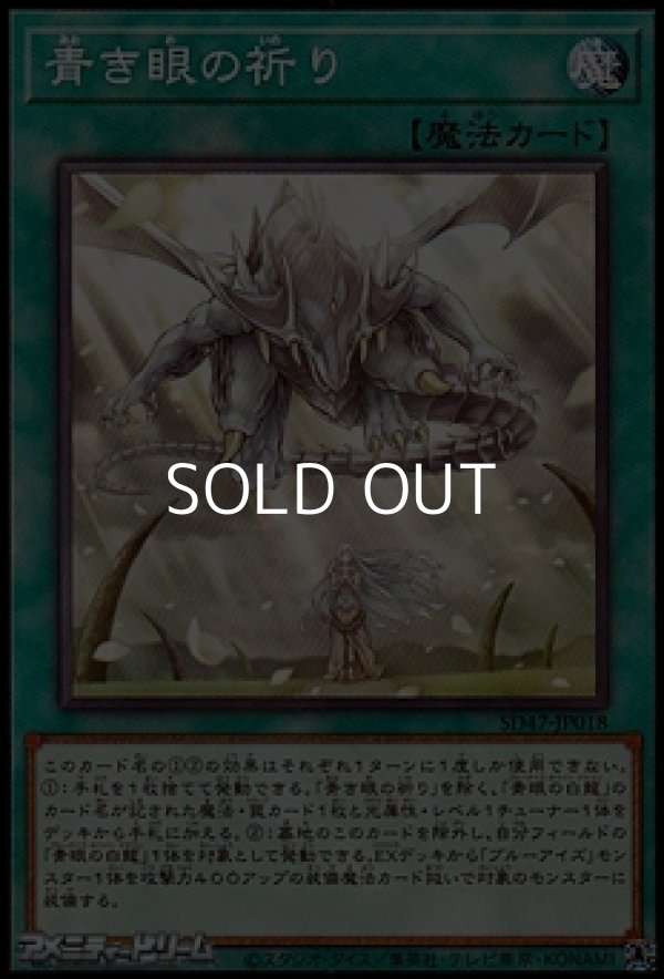 画像1: 【パラレル】青き眼の祈り (1)