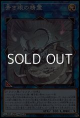 画像: 【パラレル】青き眼の精霊