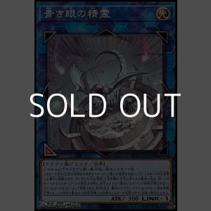 画像: 【パラレル】青き眼の精霊