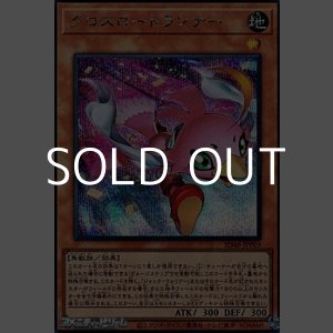 画像: 【シークレットレア】クロスロードランナー