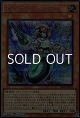 画像: 【シークレットレア】スクラップ・シンクロン