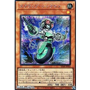 画像: 【シークレットレア】スクラップ・シンクロン