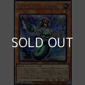 画像: 【シークレットレア】スクラップ・シンクロン