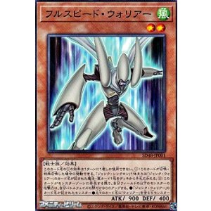 画像: 【パラレル】フルスピード・ウォリアー