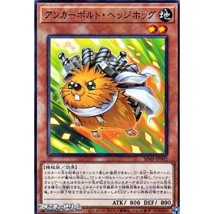画像: 【パラレル】アンカーボルト・ヘッジホッグ