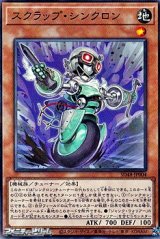 画像: 【パラレル】スクラップ・シンクロン