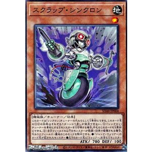 画像: 【パラレル】スクラップ・シンクロン