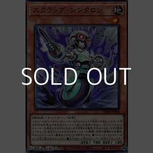 画像: 【パラレル】スクラップ・シンクロン