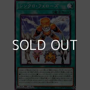 画像: 【パラレル】シンクロ・フェローズ