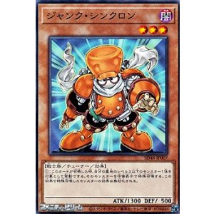 画像: 【ノーマル】ジャンク・シンクロン