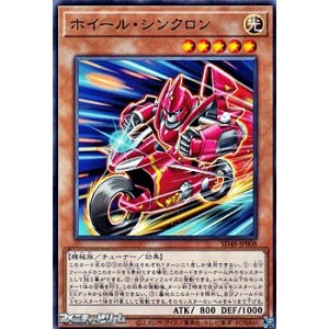 画像: 【ノーマル】ホイール・シンクロン