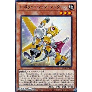 画像: 【ノーマル】レボリューション・シンクロン