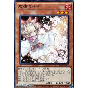 画像: 【ノーマル】灰流うらら