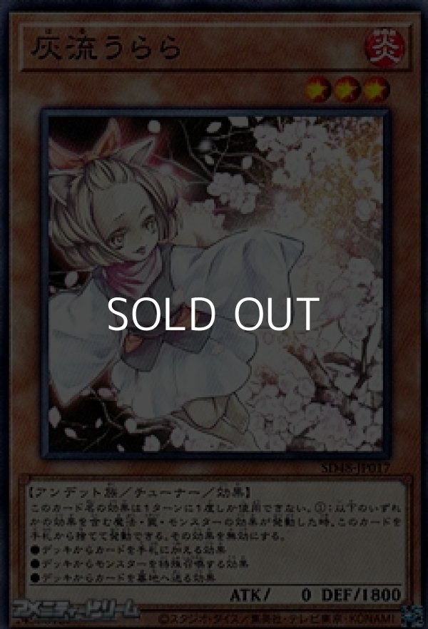 画像1: 【ノーマル】灰流うらら (1)