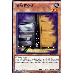 画像: 【ノーマル】増殖するＧ