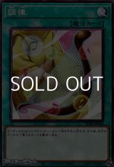 画像: 【ノーマル】調律 (A)