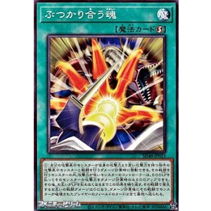 画像: 【ノーマル】ぶつかり合う魂