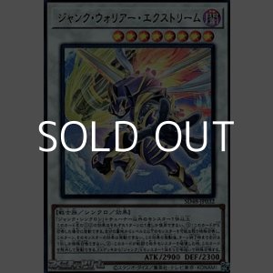 画像: 【ウルトラレア】ジャンク・ウォリアー・エクストリーム