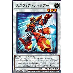 画像: 【パラレル】スクラップ・ウォリアー